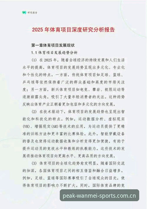 完美体育登录入口官方下载 完美体育平台深度评测:从登录入口到官方下载的全方位体验报告